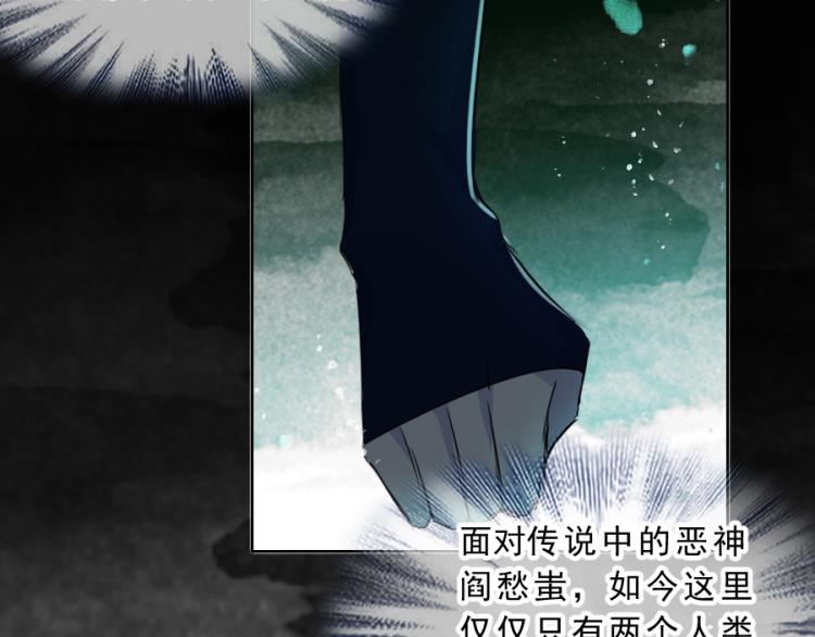 第20话 槐阴梦水83