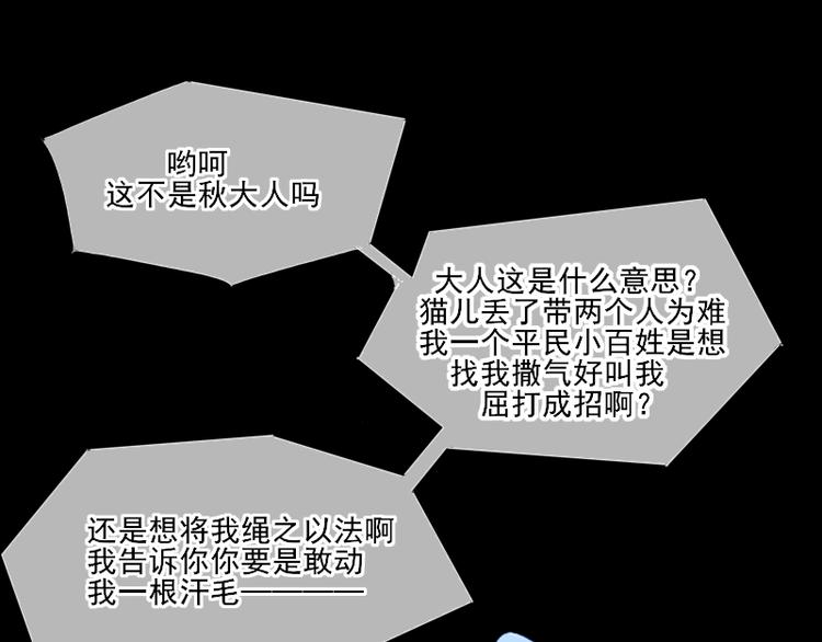 第13话 找出真凶50