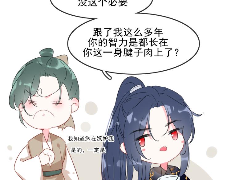第7话 他就是个路痴53