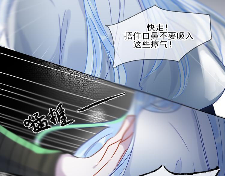 第16话 没有隐瞒的目的72