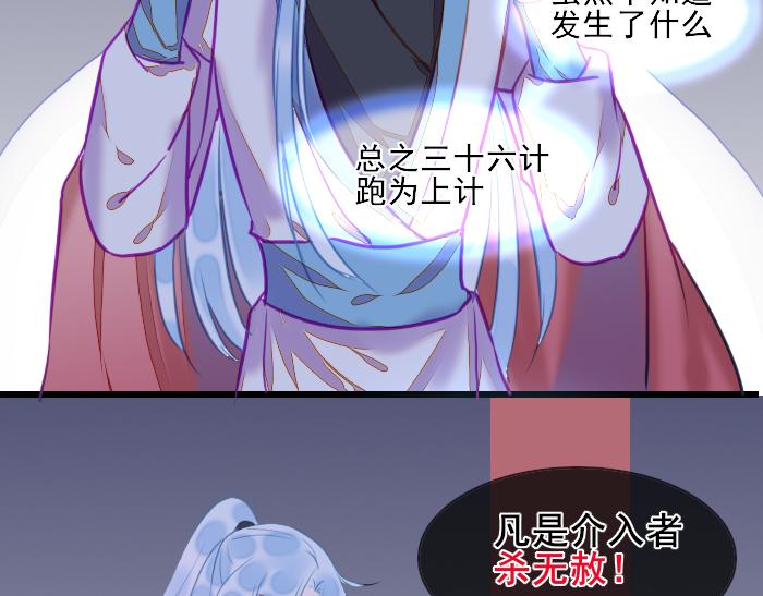 第3话 南王世子25