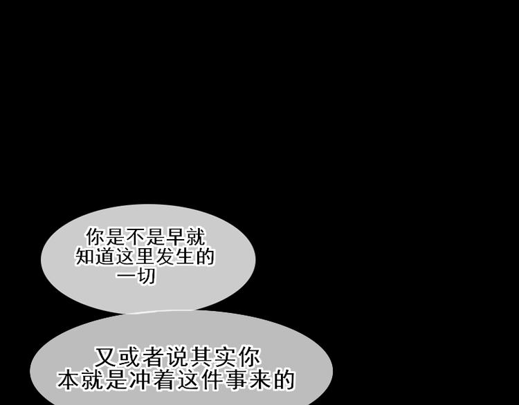 第16话 没有隐瞒的目的21