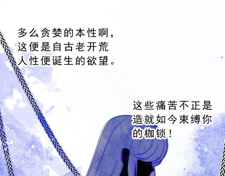 第19话 成为同类54