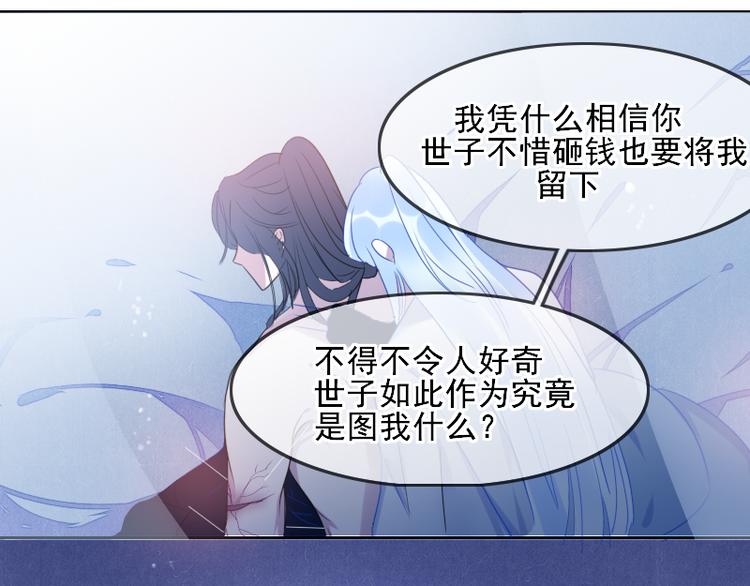 第8话 砸钱的原因46