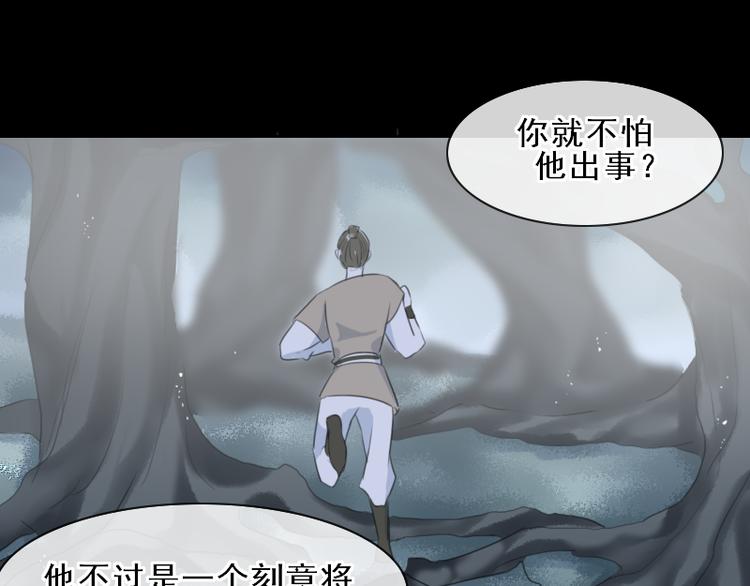 第16话 没有隐瞒的目的17