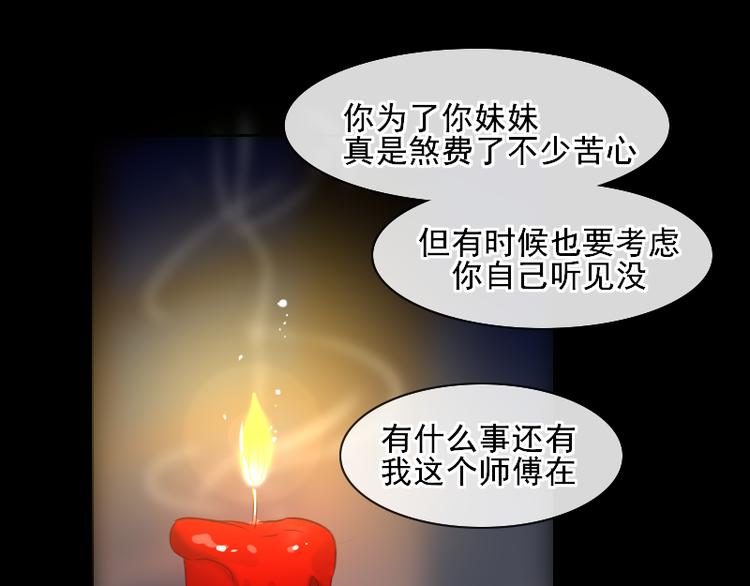 第15话 祟（幼时篇一）17