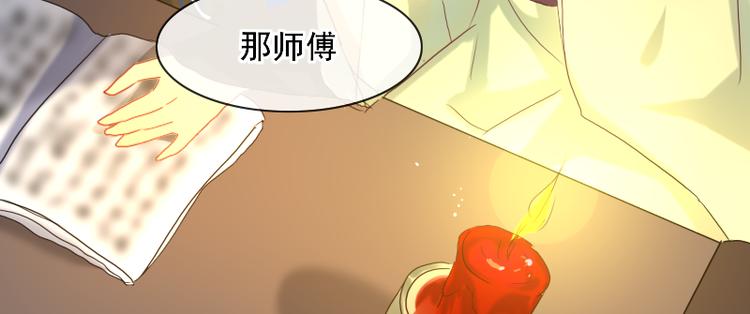 第15话 祟（幼时篇一）21