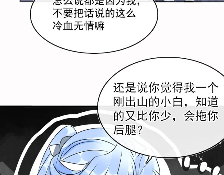 第21话不该过来95