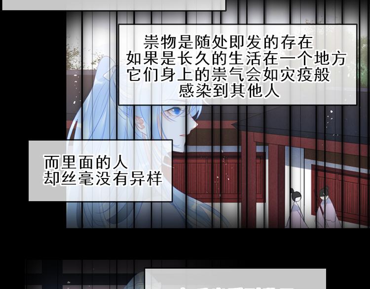 第16话 没有隐瞒的目的25