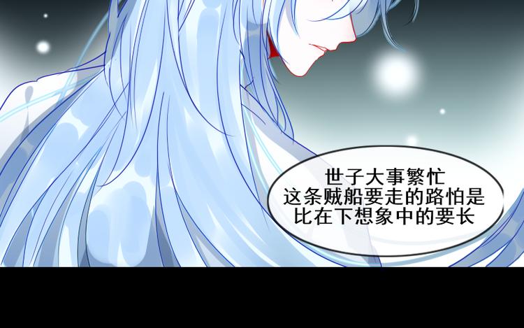 第16话 没有隐瞒的目的42