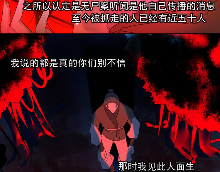 14 多人无尸案35