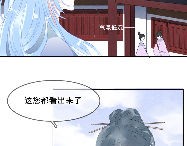 第10话 前往侍郎府62