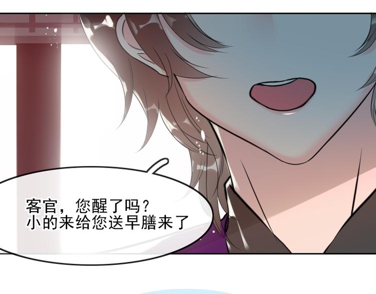 第6话 假小二前来试探48