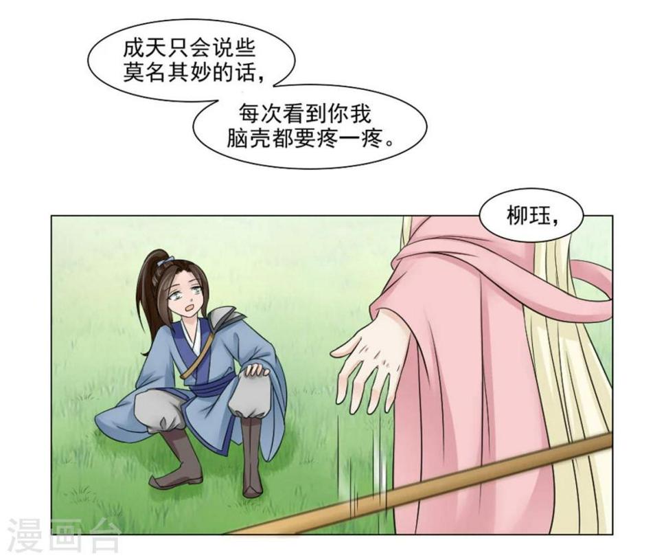 第21话 将军夫人？皇妃？都不要4