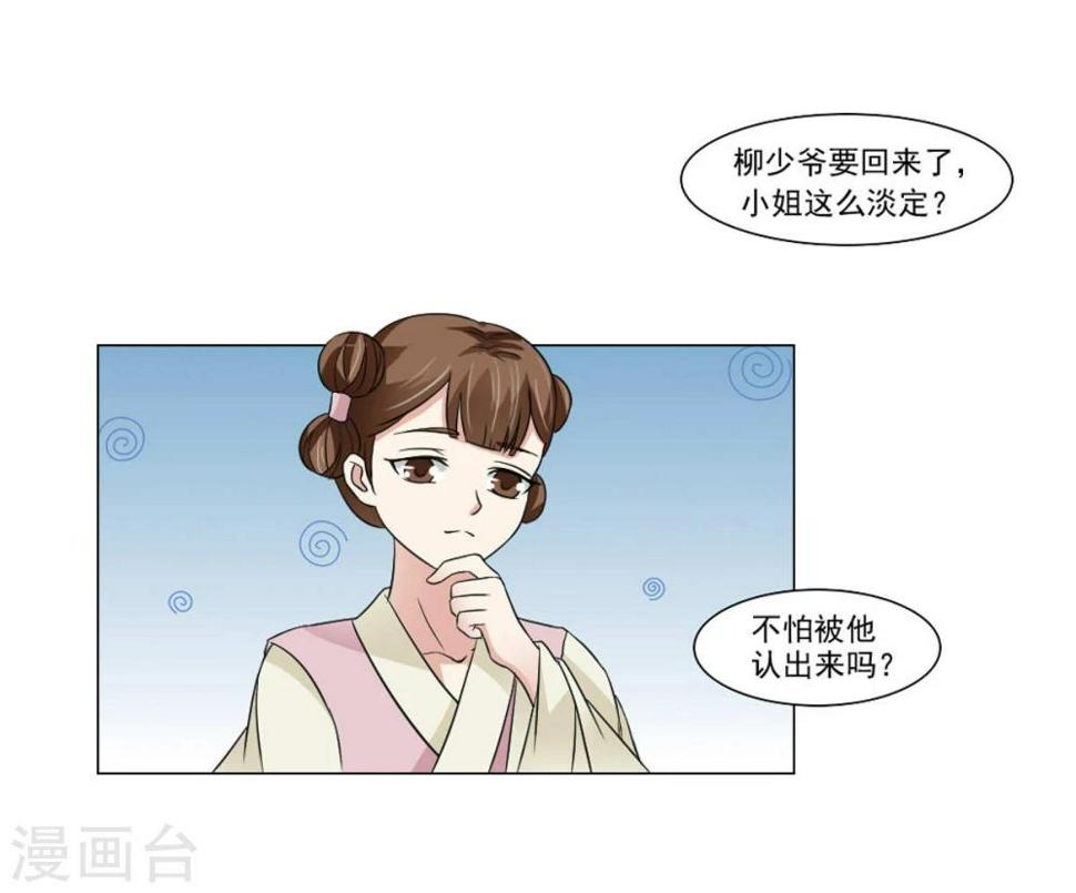 第20话 别轻易抱我媳妇6
