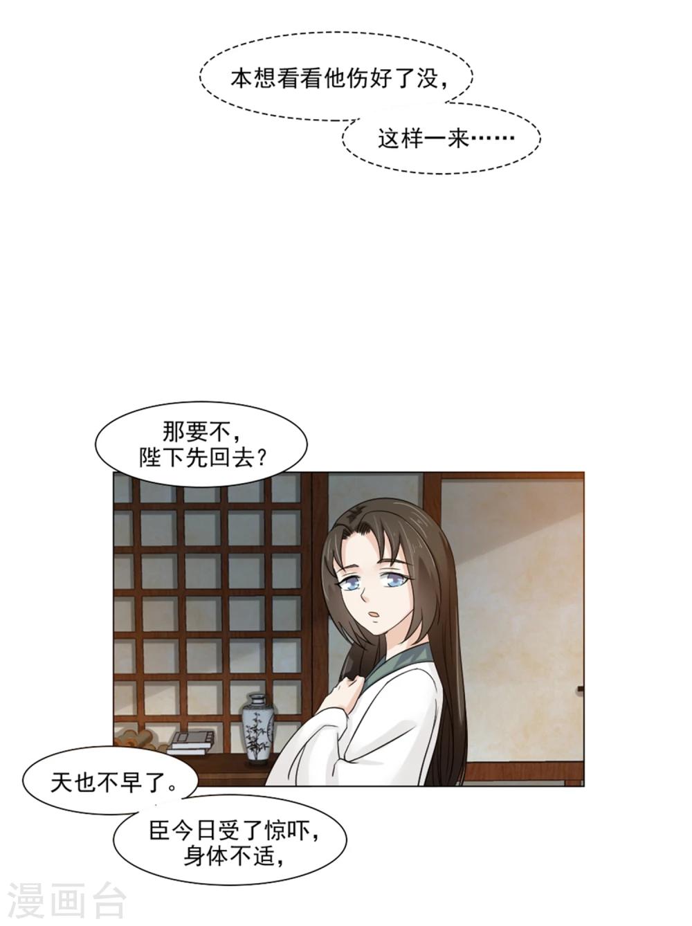 第22话 爱妃侍寝吧51