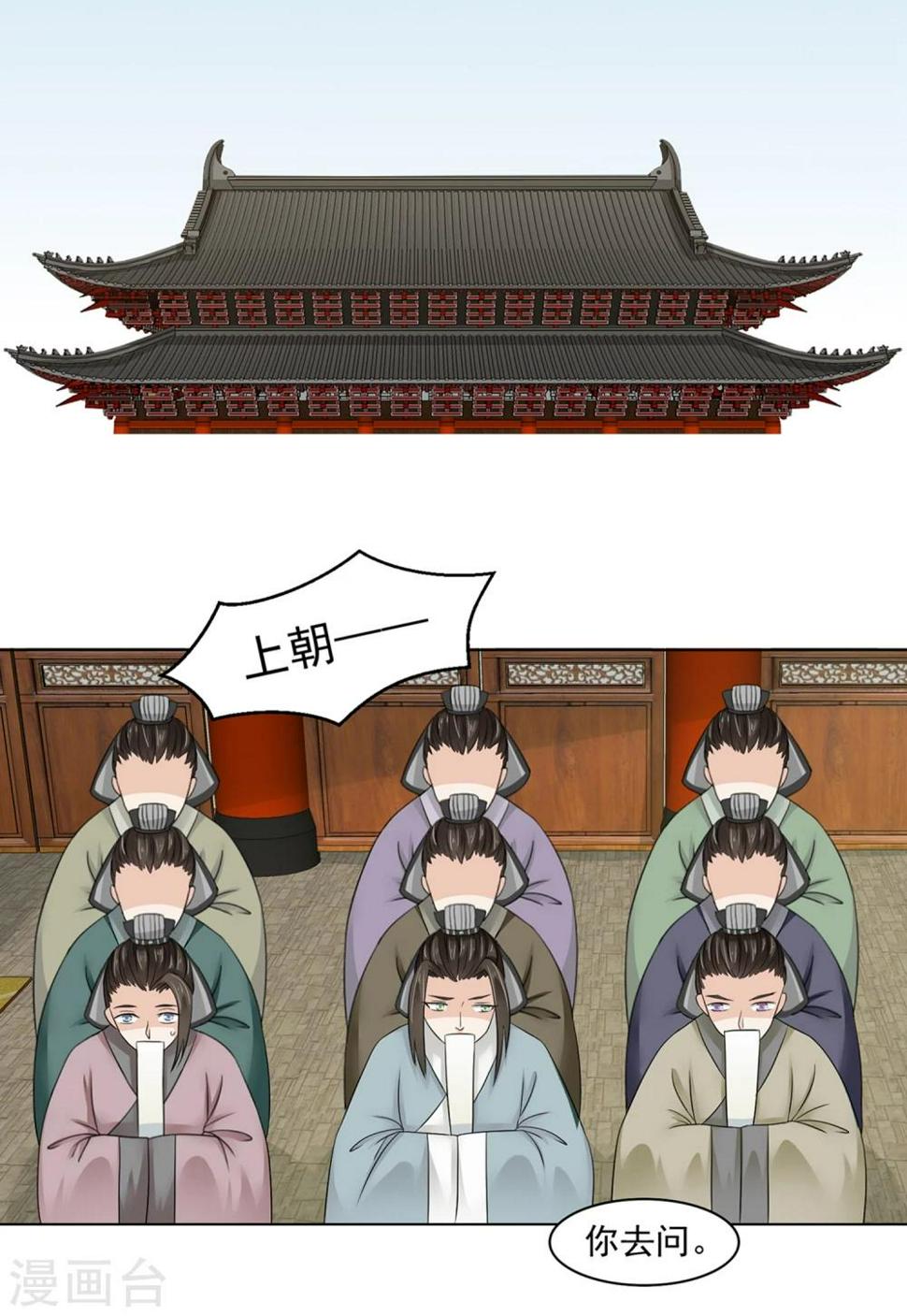 第23话 同床共枕54