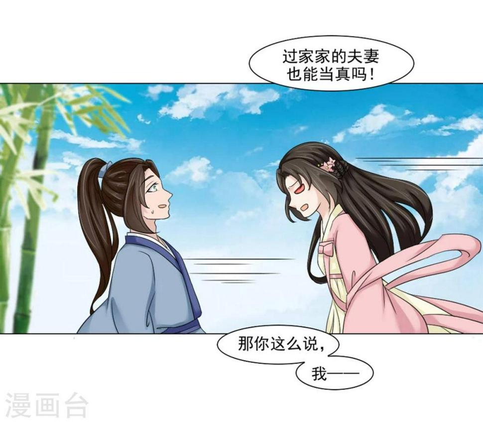 第21话 将军夫人？皇妃？都不要8