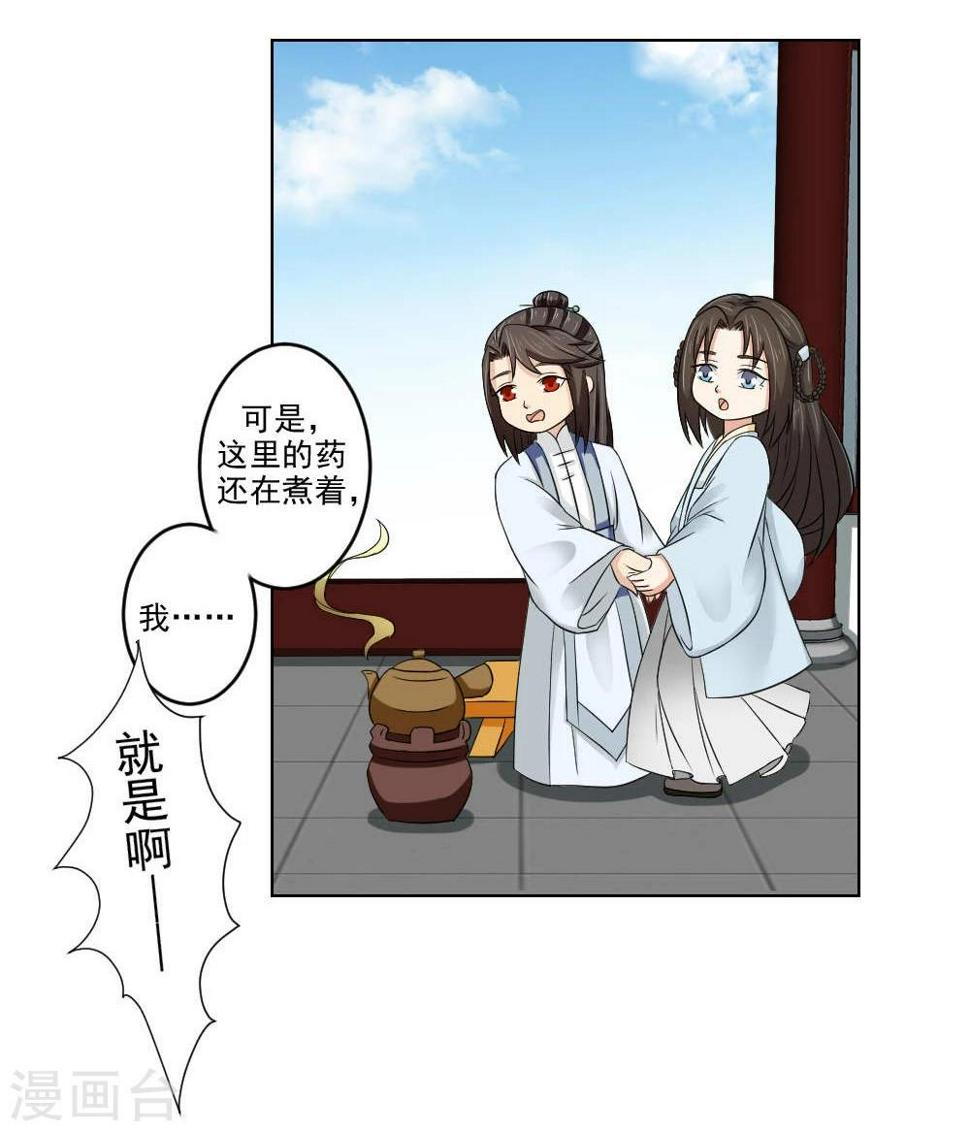 第18话 黑化前的顾随央6
