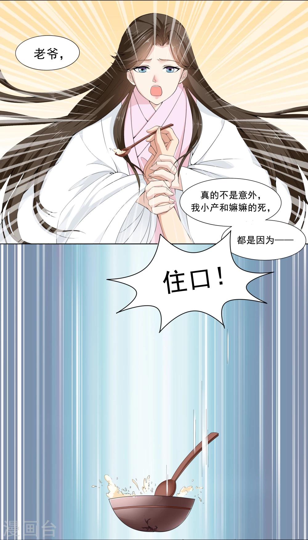第3话6