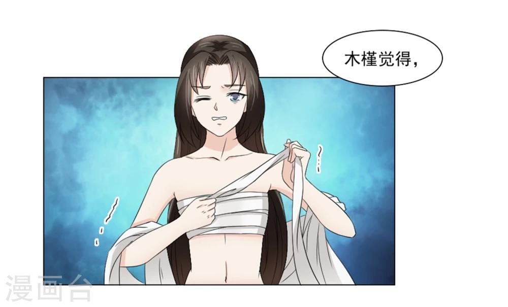第22话 爱妃侍寝吧19