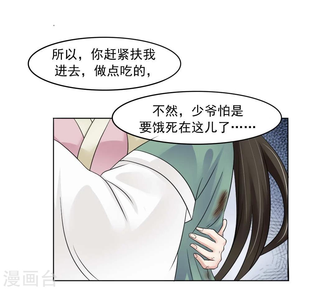 第15话 心疼！云慕卿受罚20
