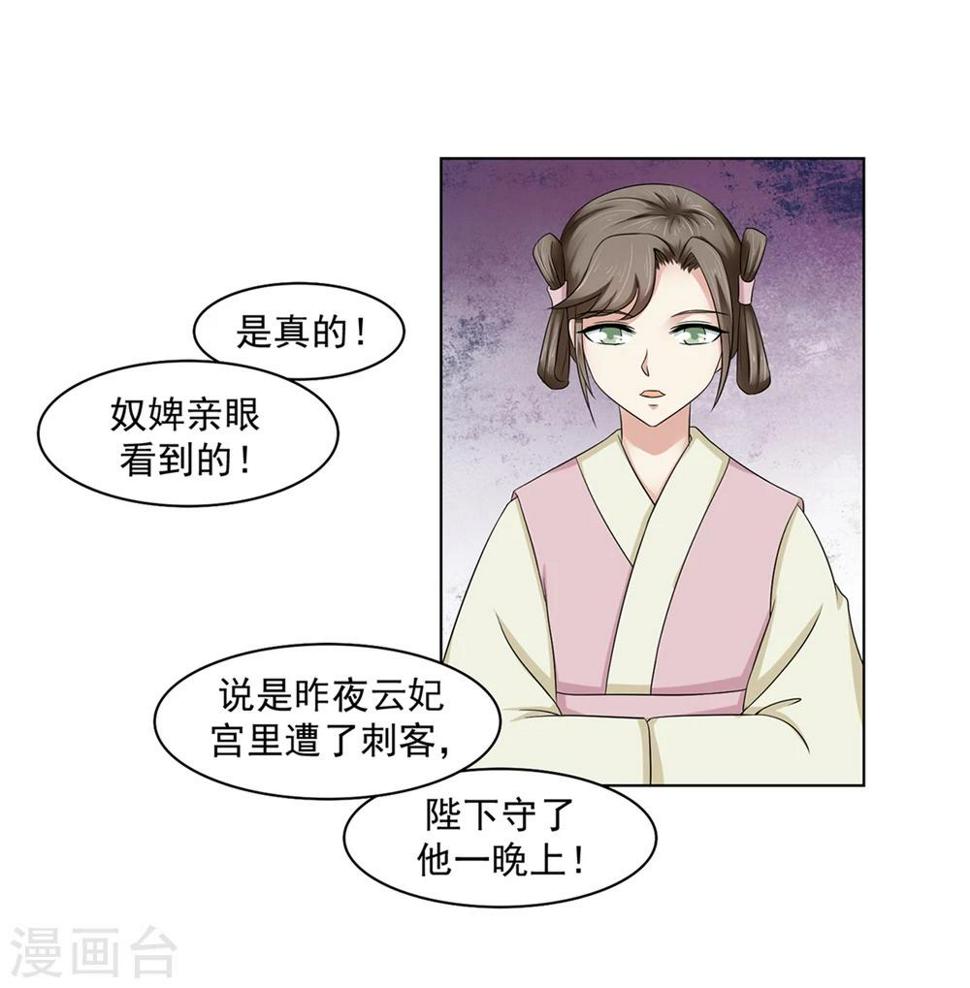 第23话 同床共枕45