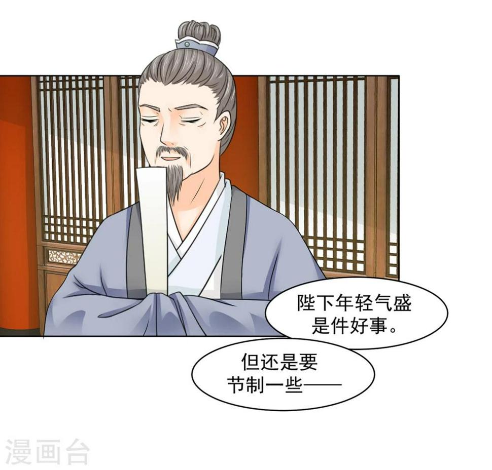 第23话 同床共枕61