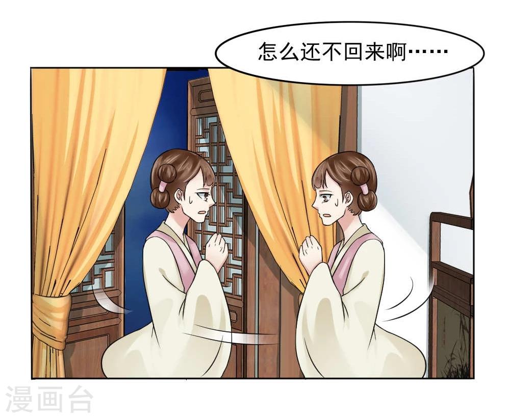 第15话 心疼！云慕卿受罚13
