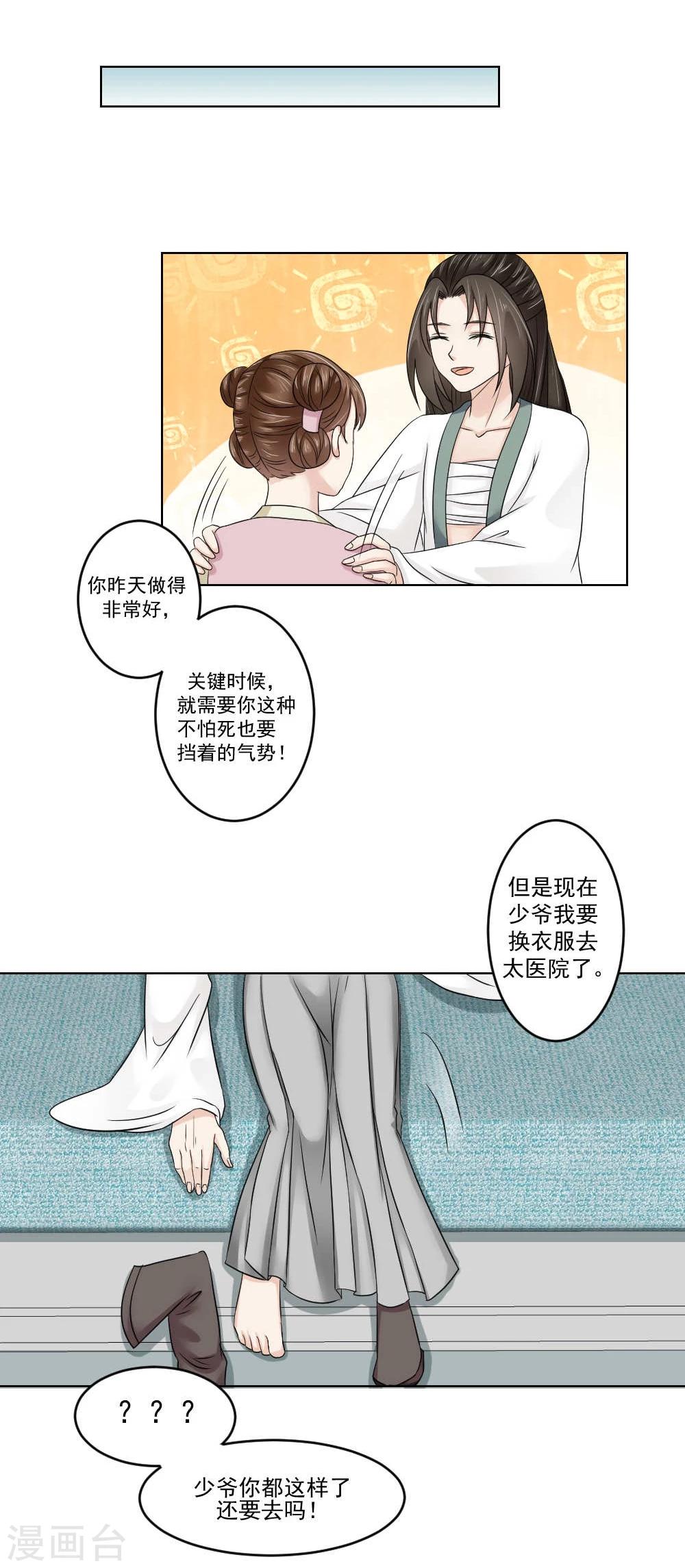 第17话 矮子，我要回来了9