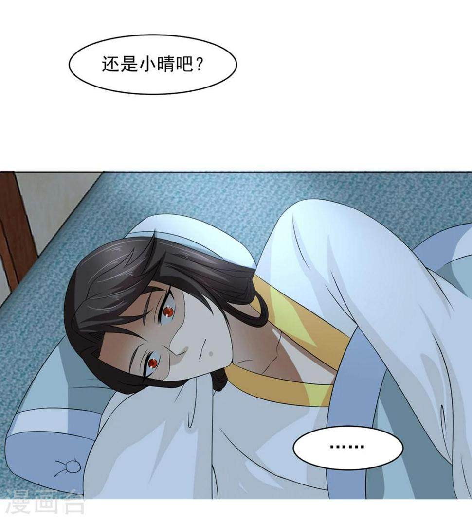 第23话 同床共枕29