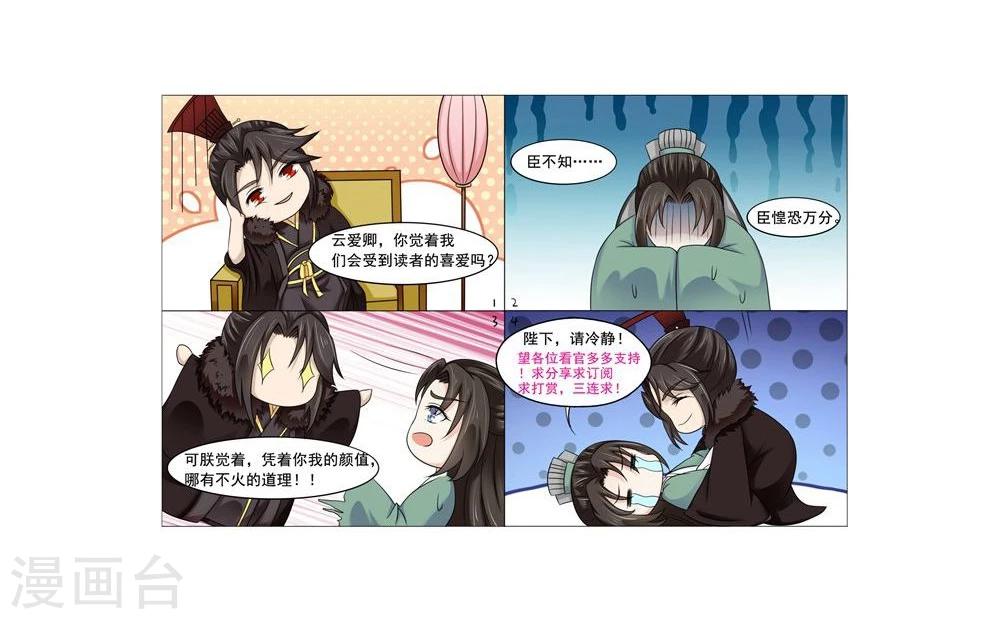第2话8