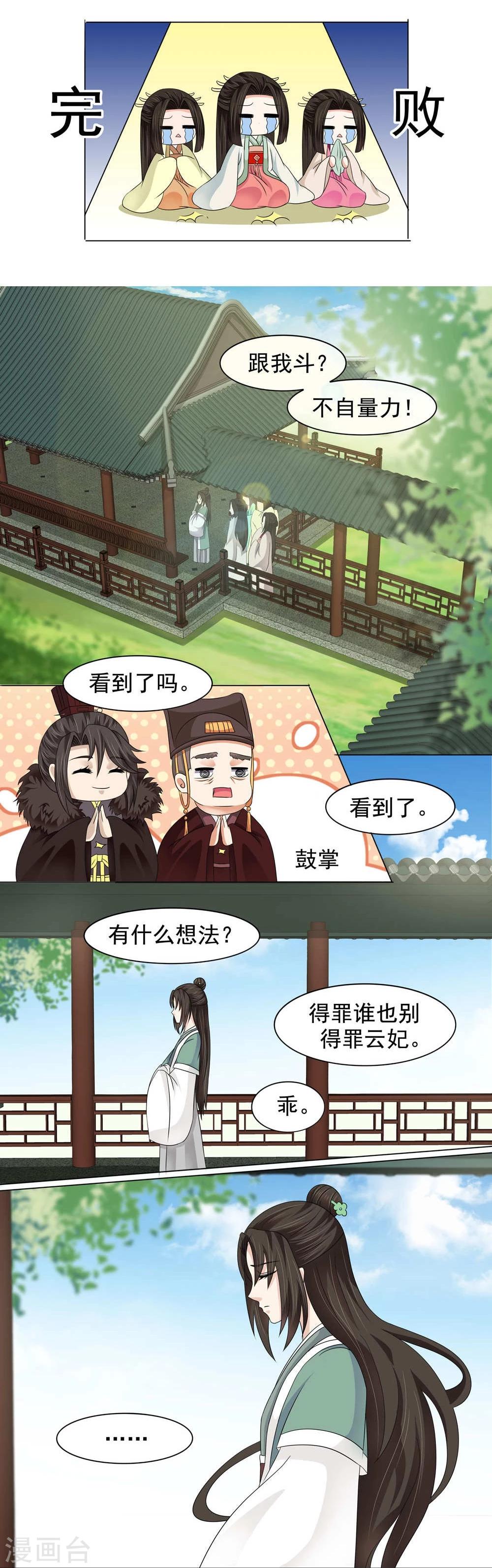 第11话8