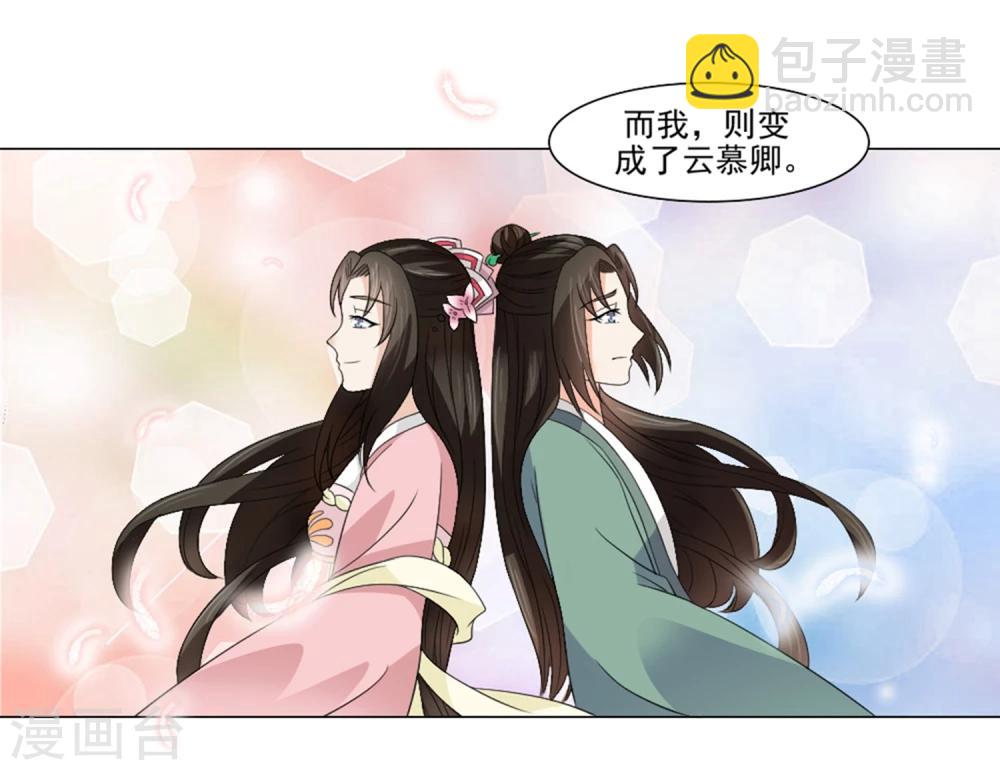 第22话 爱妃侍寝吧9