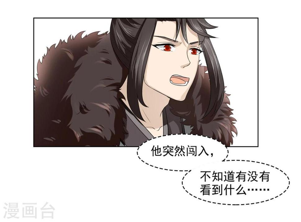 第23话 同床共枕8