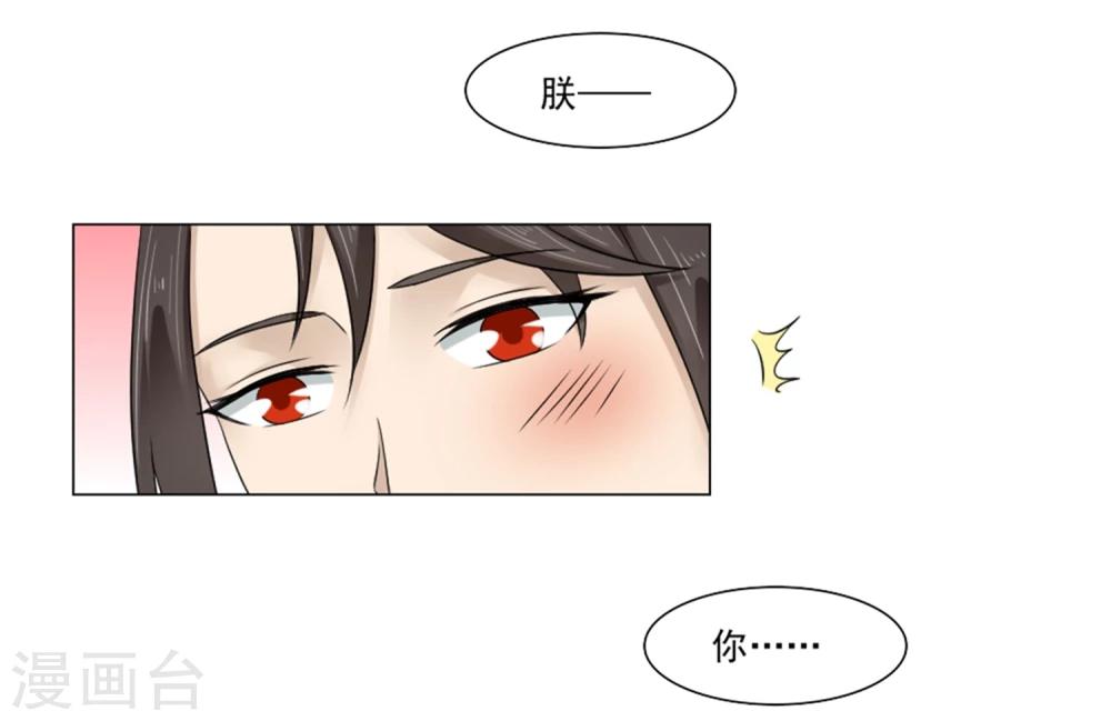 第22话 爱妃侍寝吧34