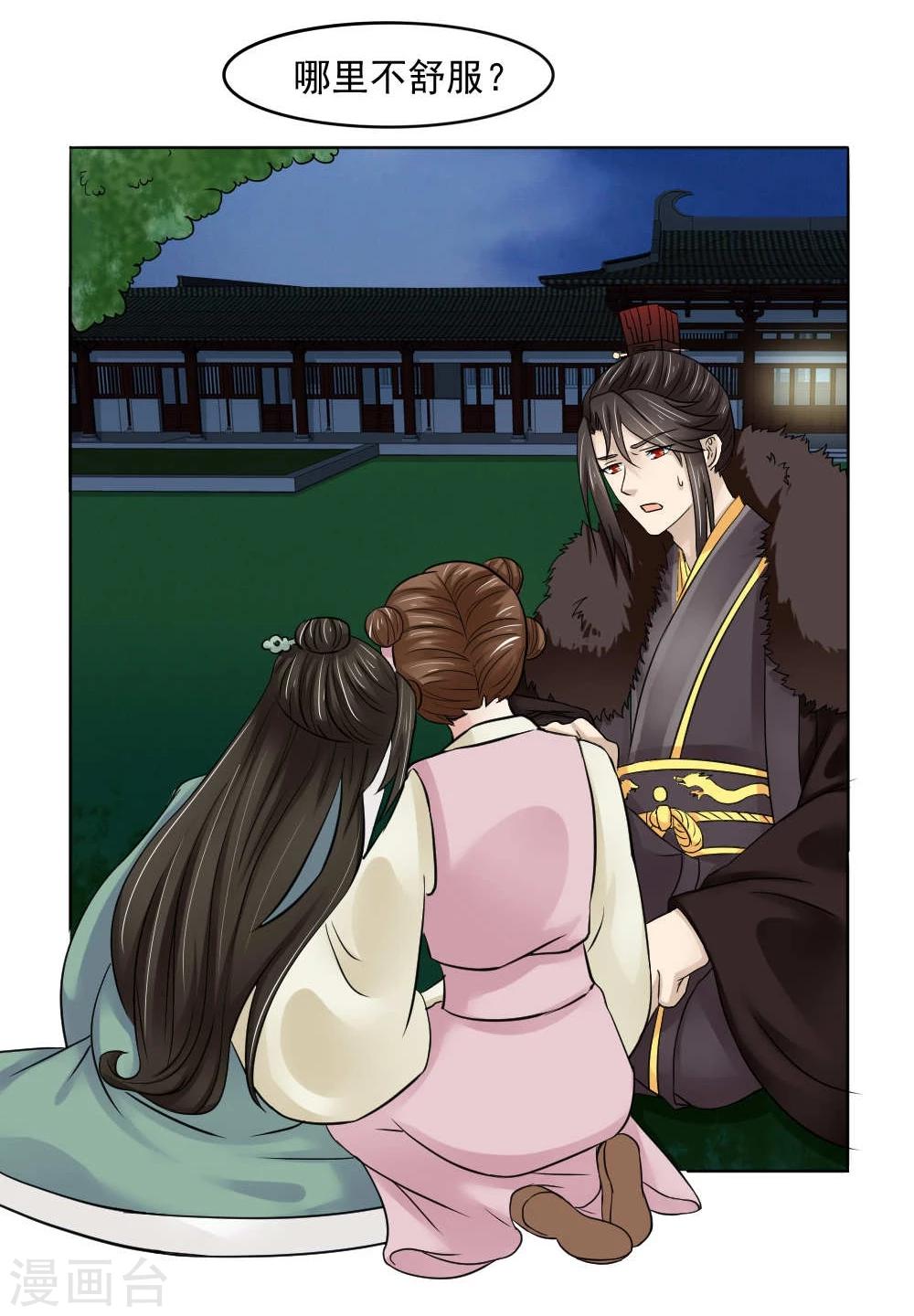 第15话 心疼！云慕卿受罚23