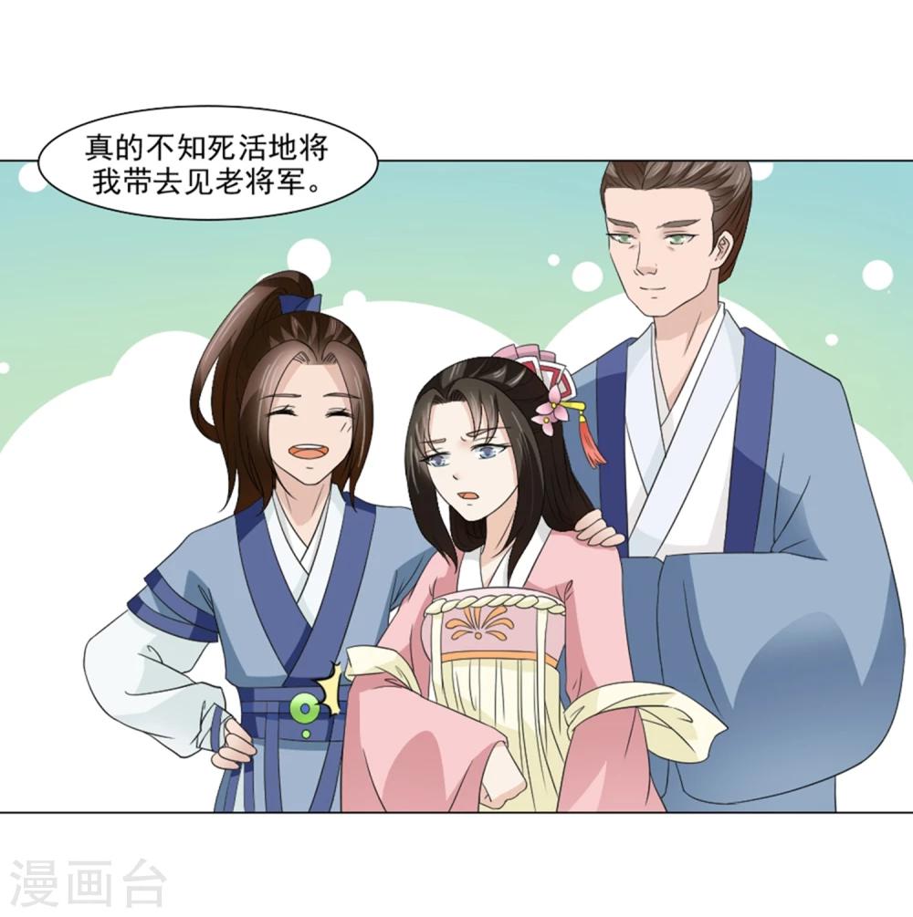第22话 爱妃侍寝吧4