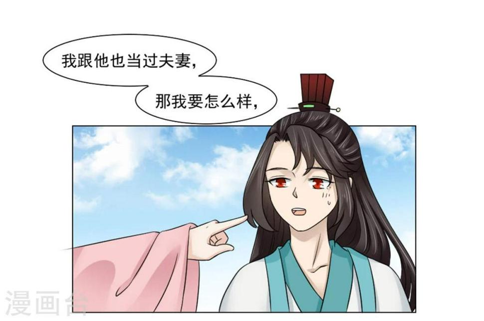 第21话 将军夫人？皇妃？都不要9