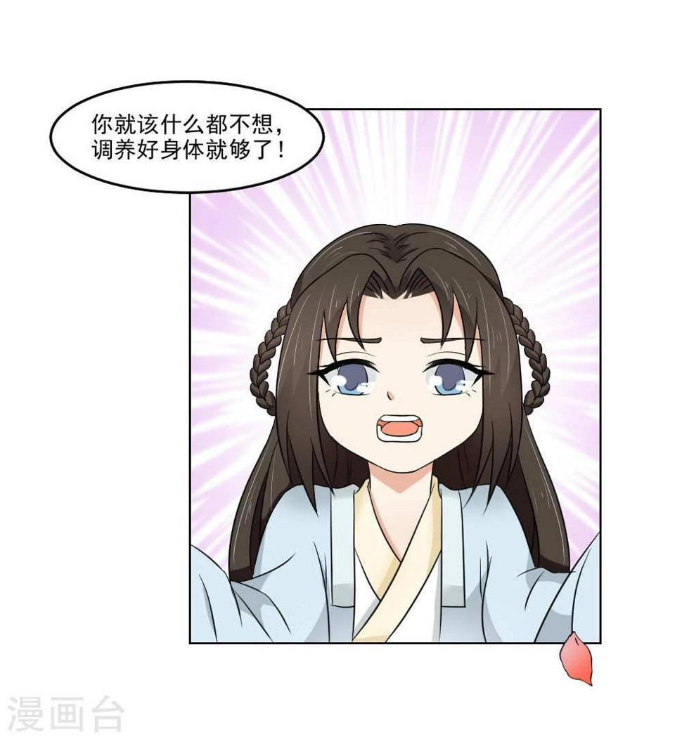 第18话 黑化前的顾随央25