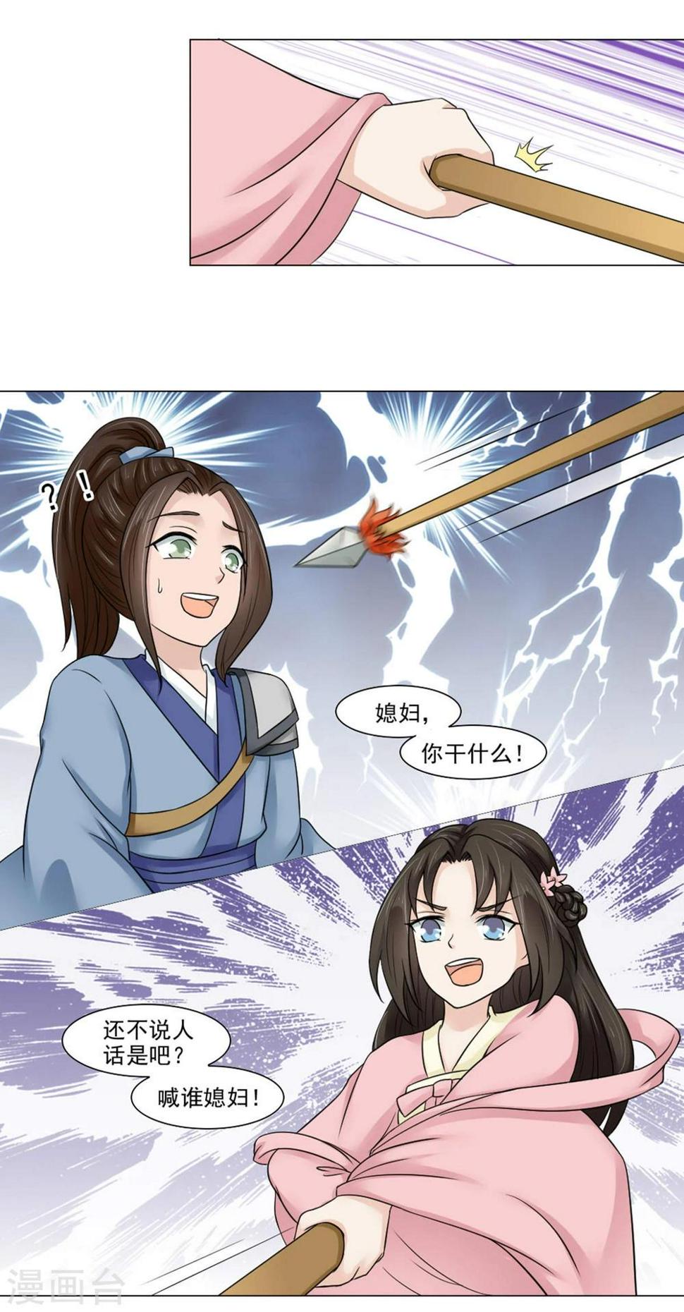 第21话 将军夫人？皇妃？都不要2
