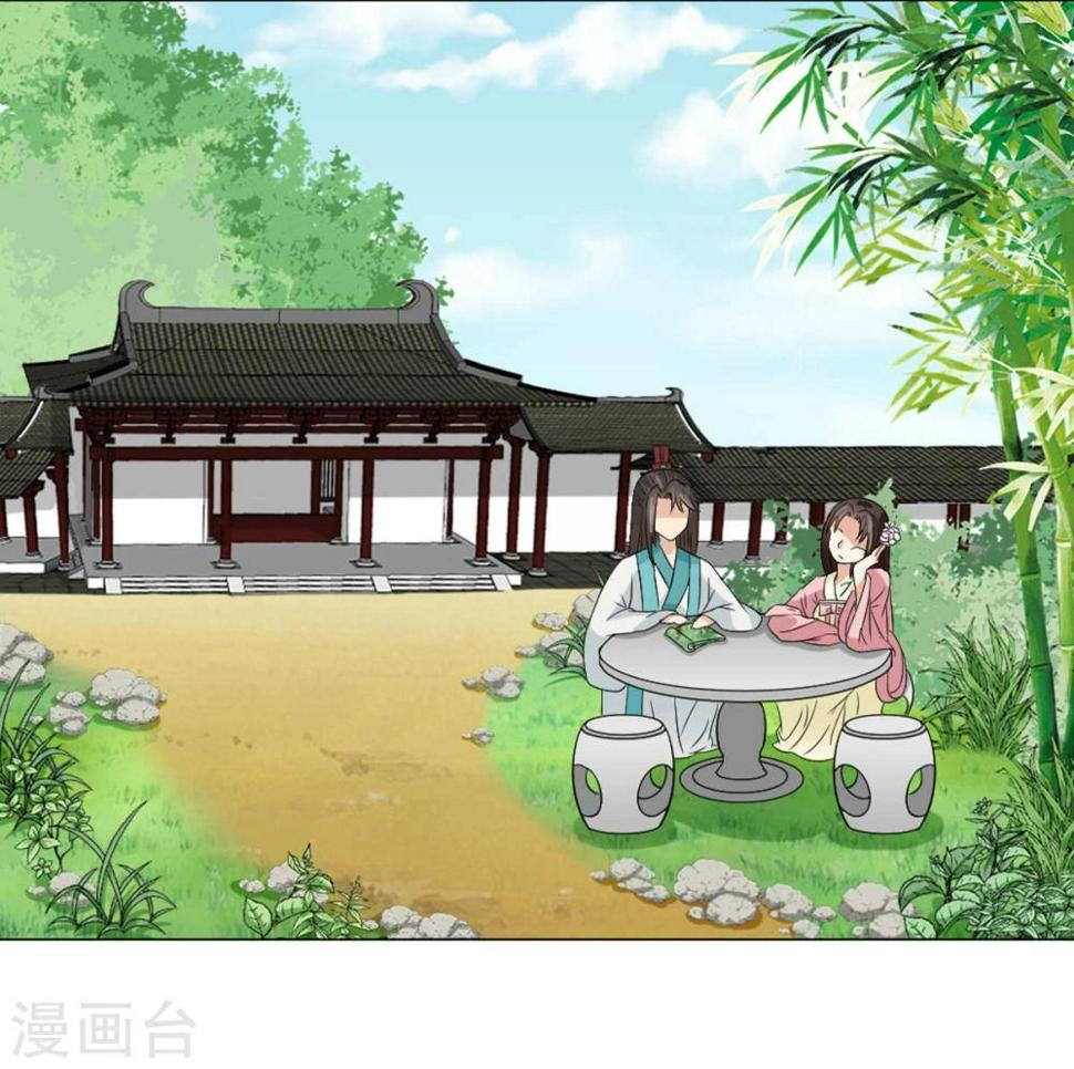 第20话 别轻易抱我媳妇17