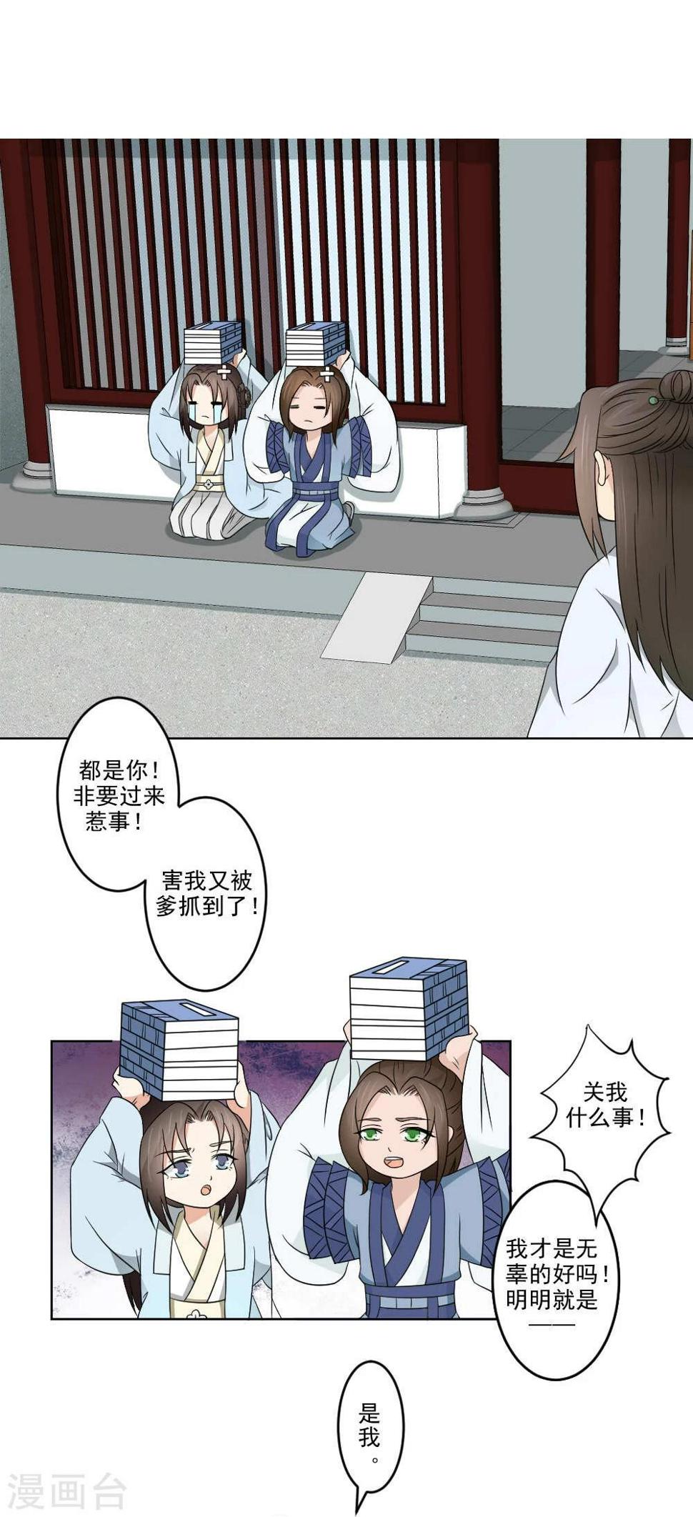 第18话 黑化前的顾随央20