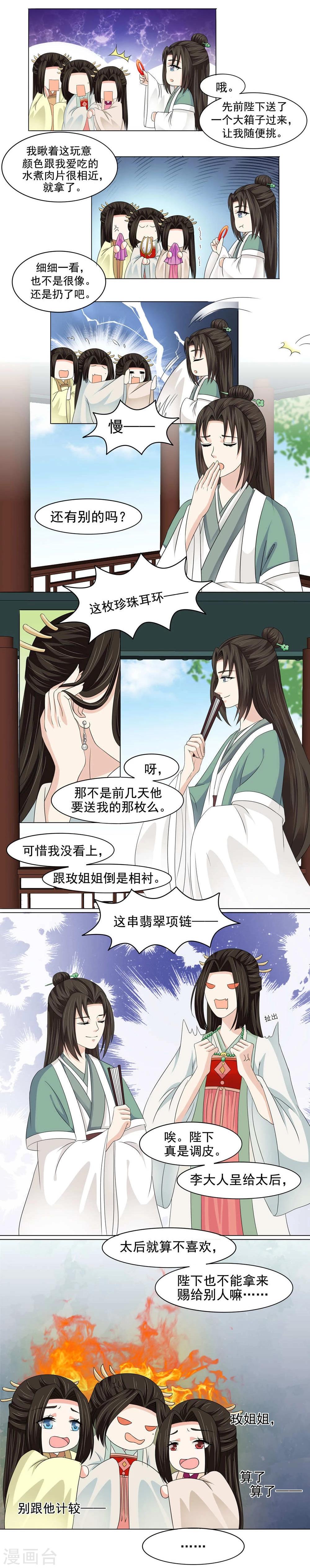 第11话4