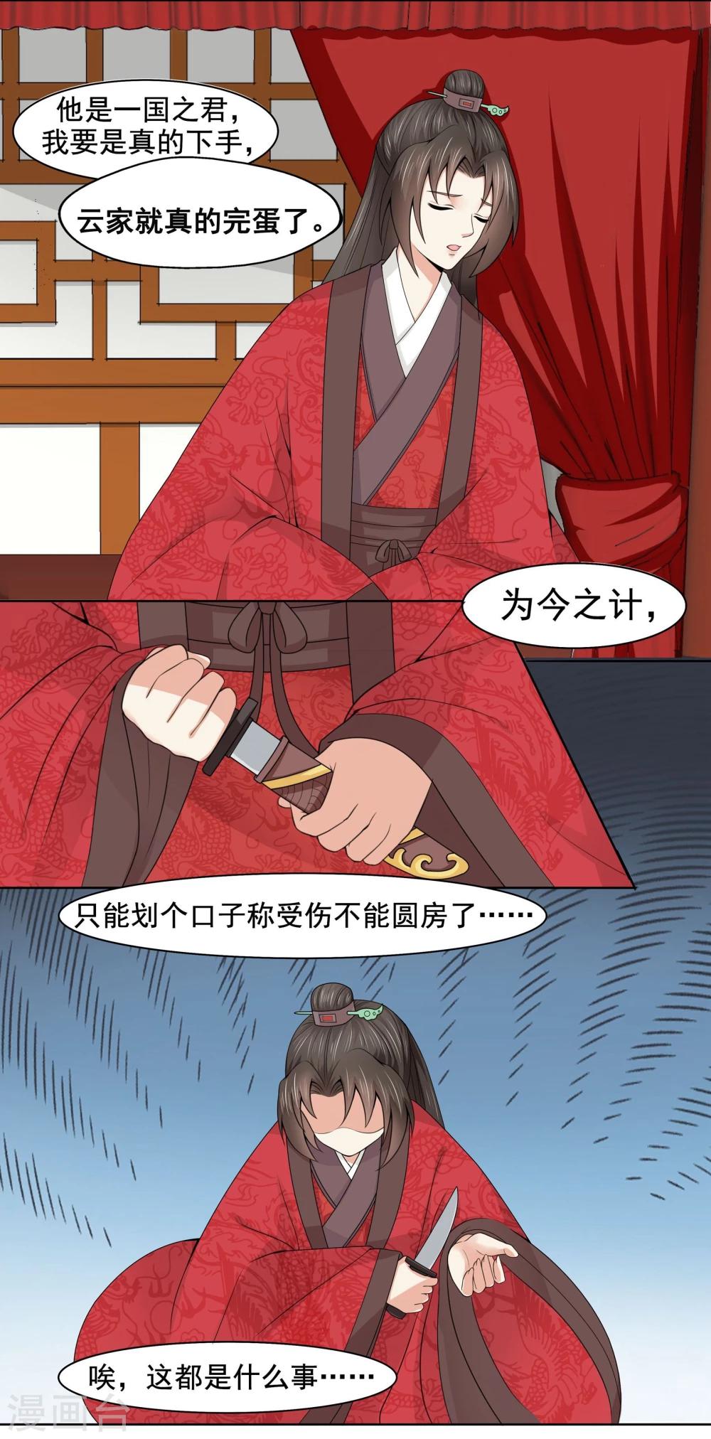第6话8