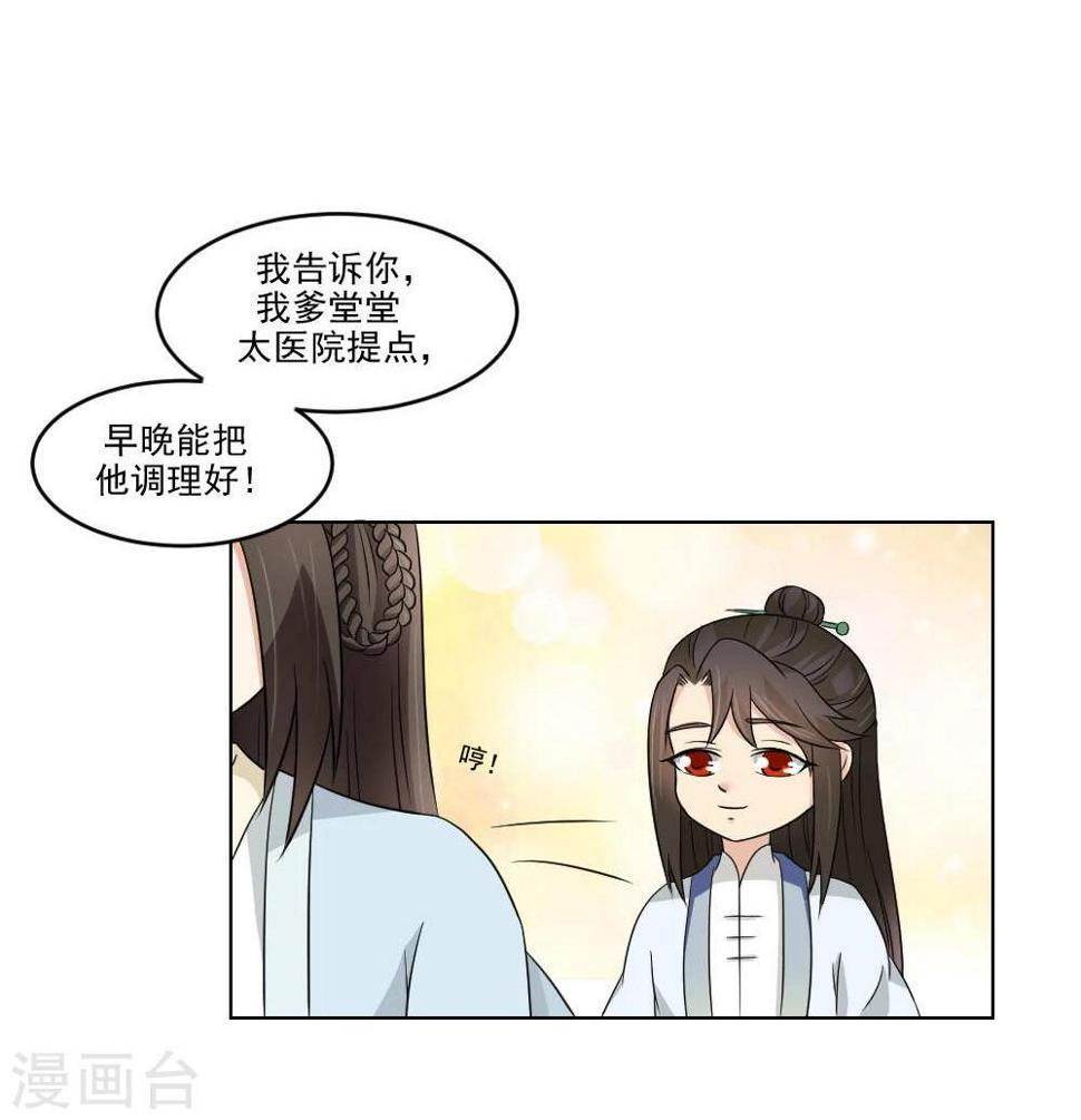 第18话 黑化前的顾随央12