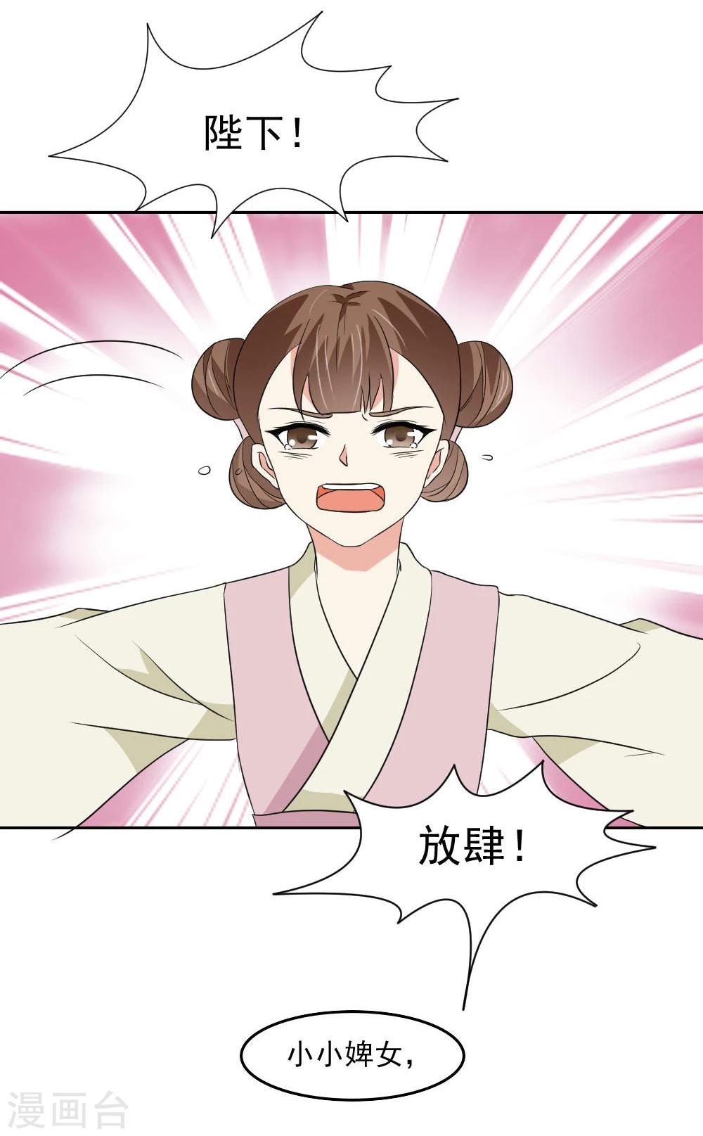 第16话 公主抱云太医14