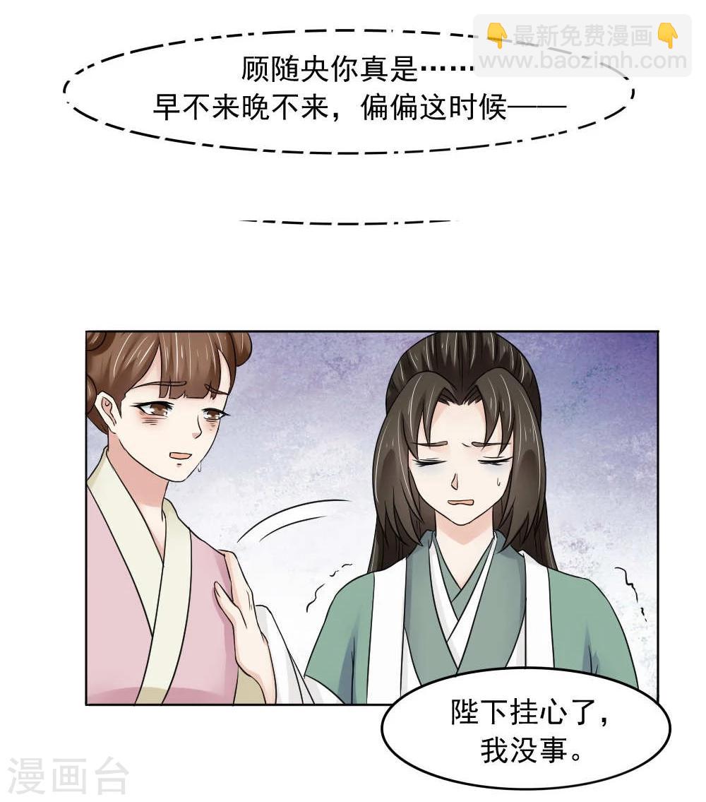 第15话 心疼！云慕卿受罚24