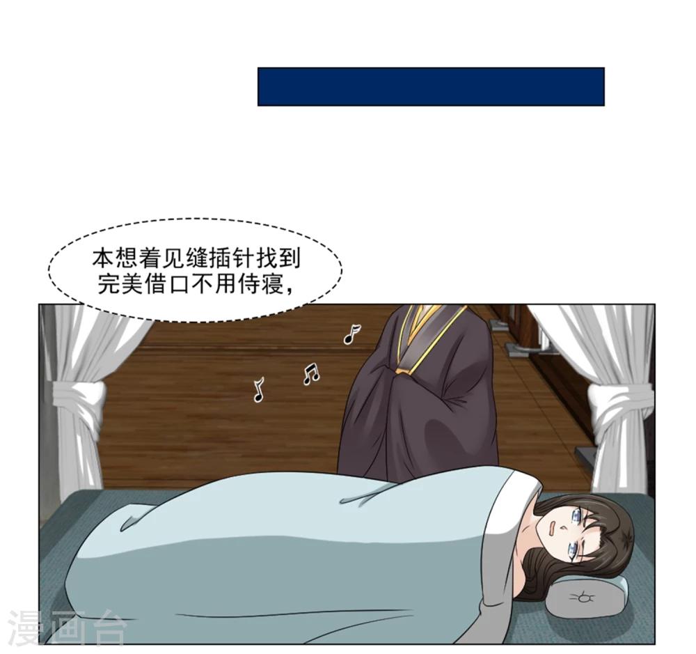 第22话 爱妃侍寝吧55