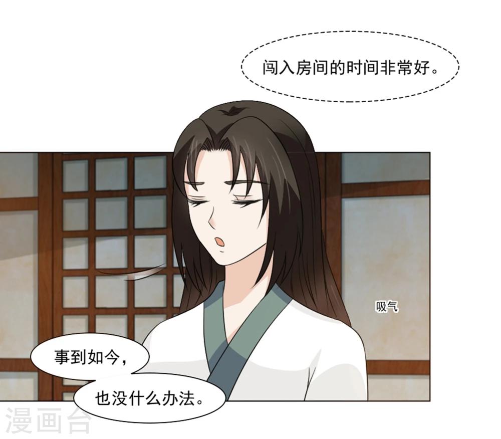 第22话 爱妃侍寝吧49